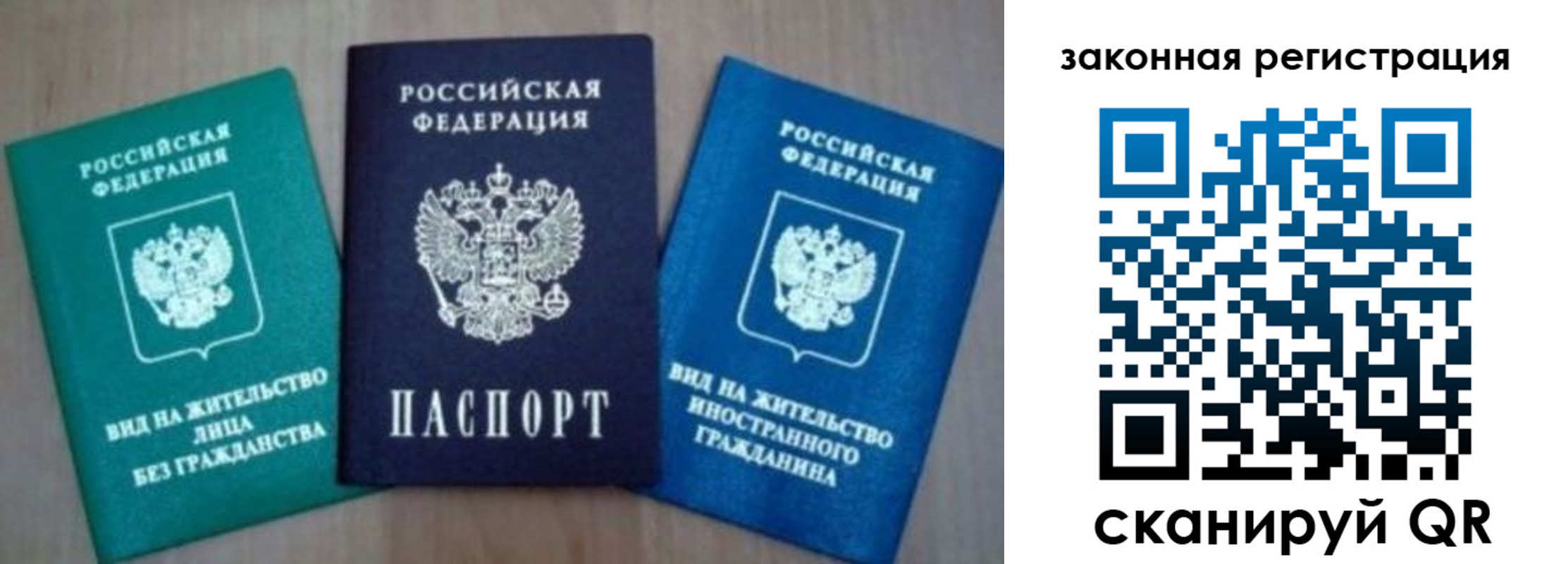 купить прописку в Черкесске
