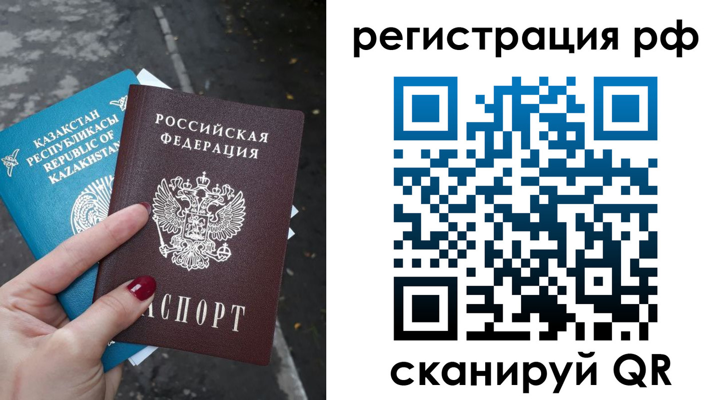 временная регистрация для школы в Черкесске